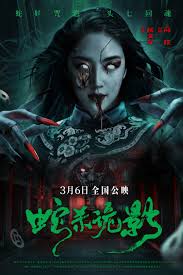 十八岁太奶奶驾到